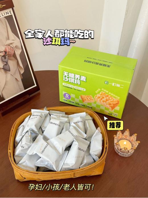 【一町無二无糖荞麦沙琪玛】🥭 就是这个零蔗糖，❤️酥酥软软的沙琪玛，🌸大众一致好评，松软不甜腻入口即化！ 商品图5