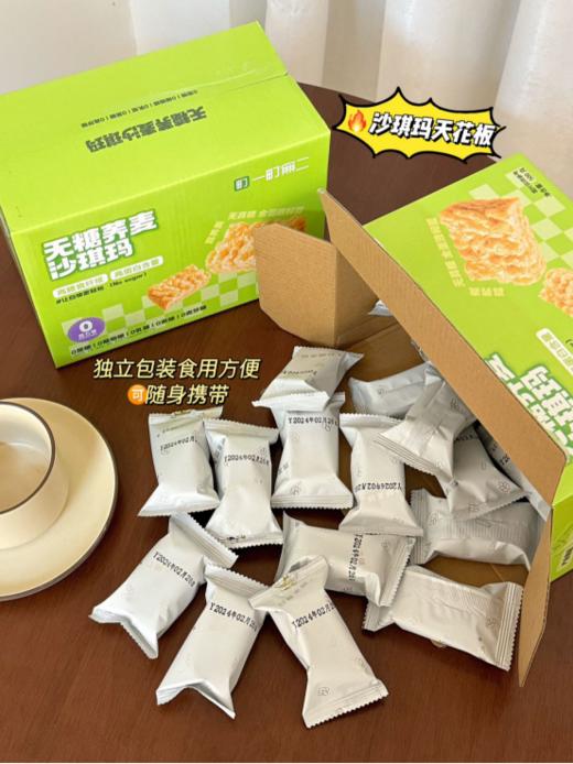 【一町無二无糖荞麦沙琪玛】🥭 就是这个零蔗糖，❤️酥酥软软的沙琪玛，🌸大众一致好评，松软不甜腻入口即化！ 商品图1