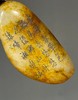 雕詩文褐红沁籽料白玉原石吊坠，顺丰包邮 商品缩略图4
