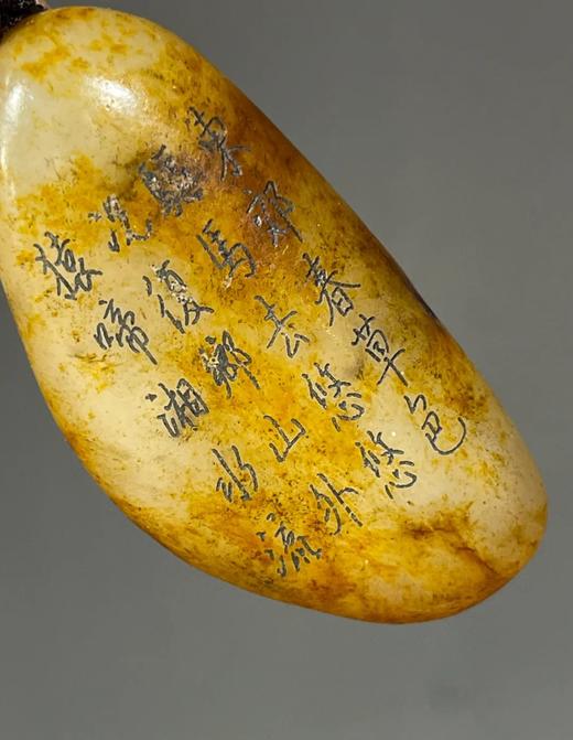 雕詩文褐红沁籽料白玉原石吊坠，顺丰包邮 商品图4