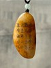 雕詩文褐红沁籽料白玉原石吊坠，顺丰包邮 商品缩略图13