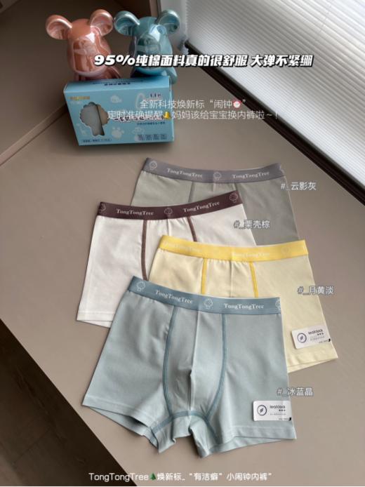 💥【童童树焕新标一条有“洁癖”的儿童闹钟裤礼盒装】👍99%宝妈不知道的隐形危机，🌟宝宝内裤到底穿多久该换？ 根据很多实验证明，👏宝宝穿久了=百万级+细菌贴身爬！ 商品图2