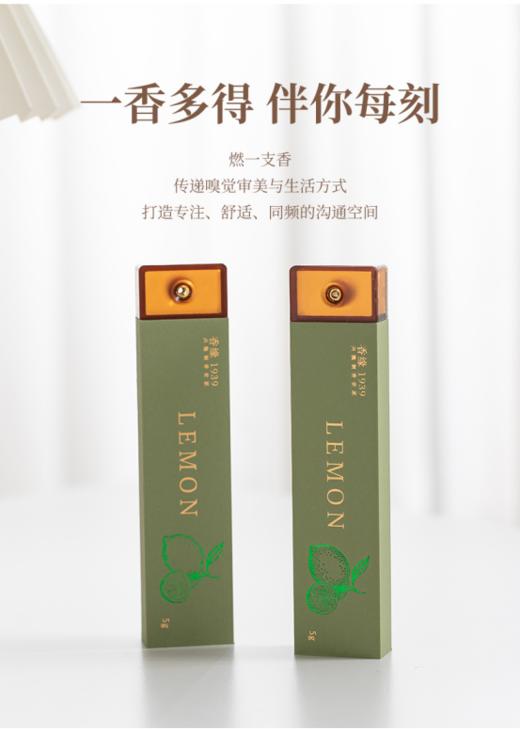 ✨【觅贝思 非遗口袋线香】，香味超出圈❗生活兵荒马乱，好在有它让我随时🌸“忙里偷闲”。 🌞这款便携口袋线香，小小一支，轻松装进口袋。 商品图2