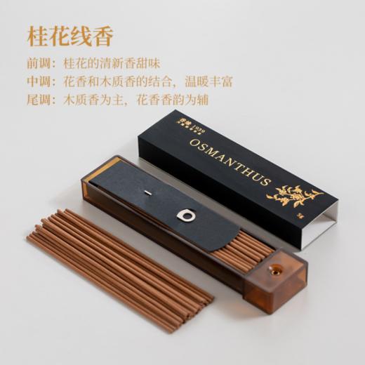 ✨【觅贝思 非遗口袋线香】，香味超出圈❗生活兵荒马乱，好在有它让我随时🌸“忙里偷闲”。 🌞这款便携口袋线香，小小一支，轻松装进口袋。 商品图5