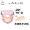 8809939531256 三熹玉3CE 【水雾粉气垫】干皮混合皮遮瑕保湿提亮肤色持久轻薄服帖粉底液11g 商品缩略图2