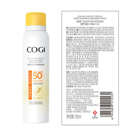 【积分兑】高姿新多效倍护美白防晒喷雾120ml防晒喷雾161943624 商品图4