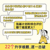从小规划升学小学升初中升高中生中高考多元升学规划指南宝典一本全打破信息差学习竞赛选科志愿规划政策解读 商品缩略图3