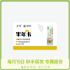 【周期购】谦益香畴 压塌楼小米1kg 半年卡 每月15日 鲜米现发 发6个月 也可按需求发货【需联系客服备注首次发货时间】 商品缩略图0