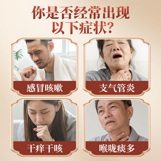 天宝药业医用远红外止咳凝胶辅助调理急慢性支气管炎咳嗽痰多正品J 商品图1