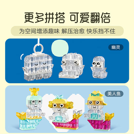 乐高LEGO 晶莹魔力积木盒LEGC11040 商品图5