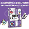 一看就懂的哲学 商品缩略图0