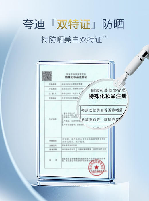 【华熙生物夸迪双效美白防晒霜/HACE抗老次抛/抚纹面霜】高倍防晒，⁢有效抗光老，长效狙黑亮肤  1支多用=防晒+妆前打底+素颜霜 商品图4