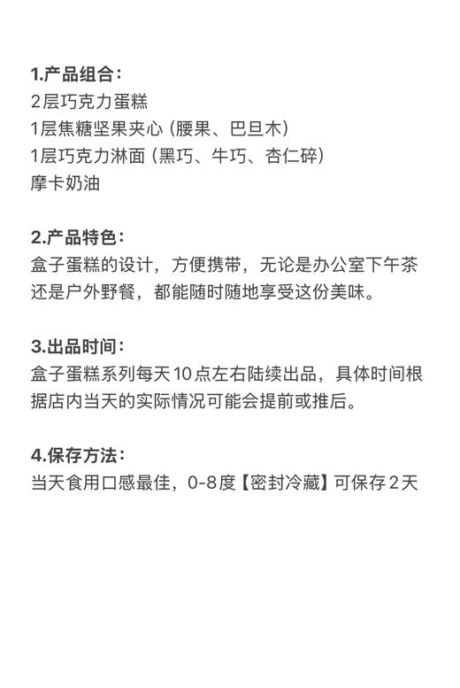 梦龙坚果盒子(预订后再做） 商品图1