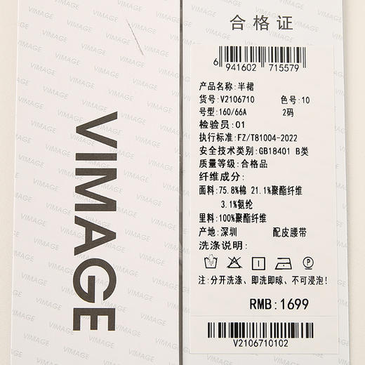 VIMAGE纬漫纪春季新款显瘦时尚纯色高腰半身裙V2106710 商品图5