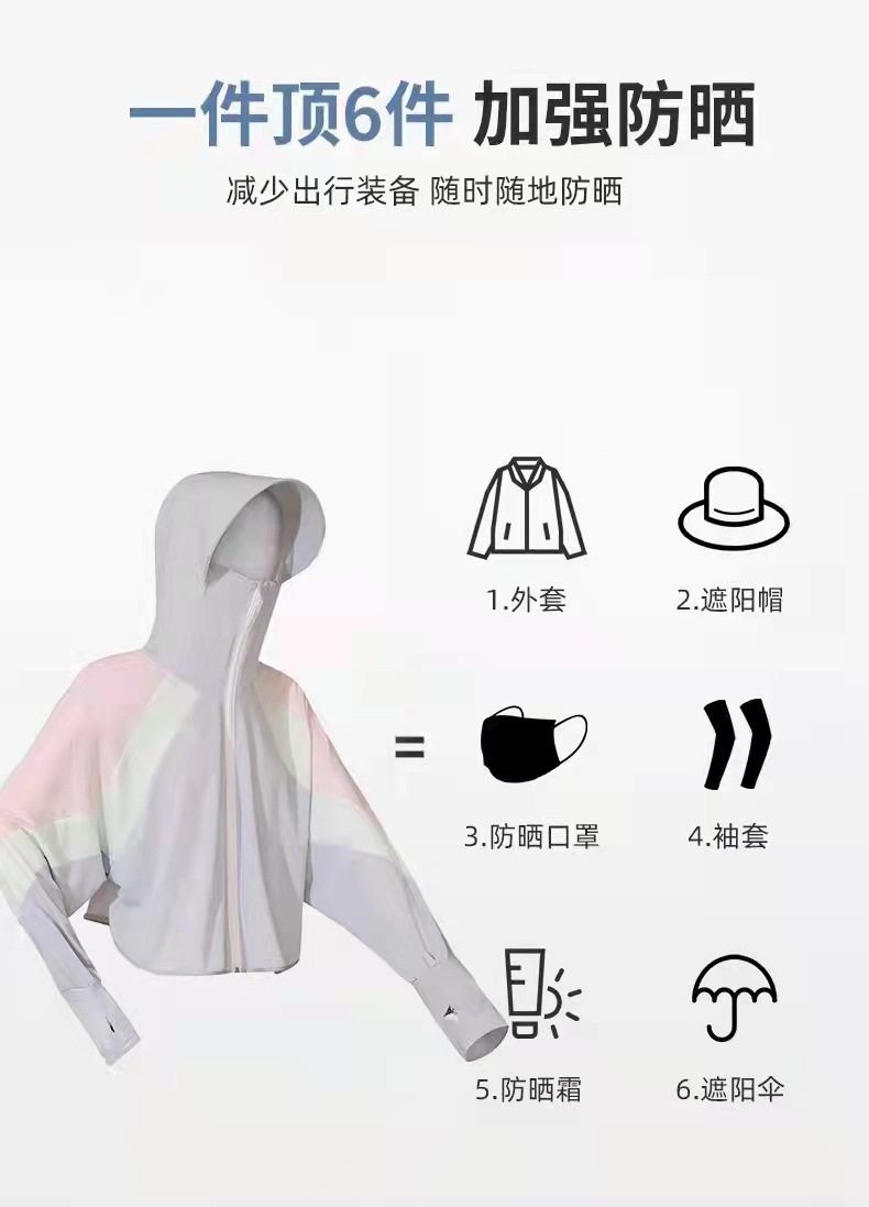 冰丝透气防紫外线拼接撞色防晒衣女长袖防晒披肩2022夏季新款罩衫