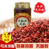 正宗山西平顺大红袍花椒150克  红花椒调味料炖肉大料开口率高颗粒饱满香气浓郁 商品缩略图0
