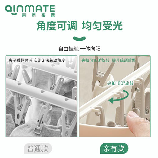 亲有20夹/24夹免装晾晒架 | 防滑夹口夹衣不掉落、夹力强劲夹衣不留痕、夹子可180度旋转、灵活晾晒 商品图7