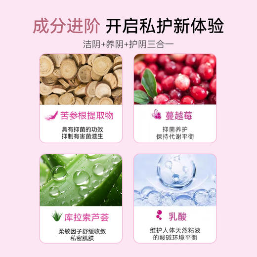 【新品】【洗洗更健康】敬修堂蔓越莓益生菌私处护理清洁慕斯 除异味 有效调解hp值 呵护私处健康 商品图3