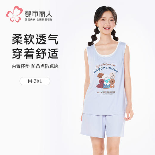 都市丽人超值精选女士特价棉质背心套装薄凉感洞洞布无袖类LHH2A5 商品图0