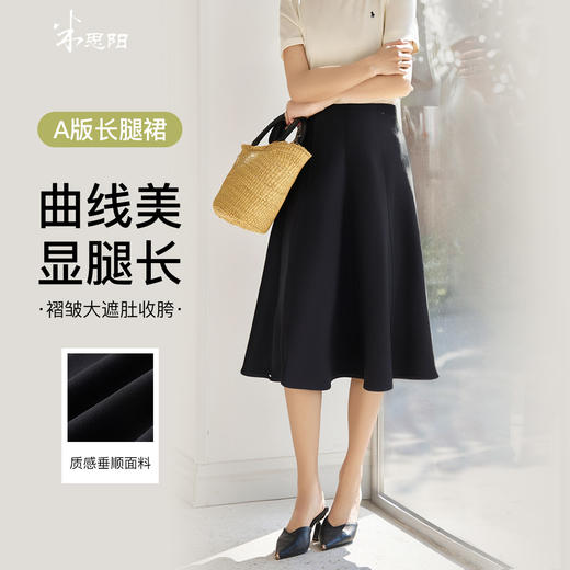 剩S/XL 米思阳2026春季新款优雅气质高腰半身裙时尚显瘦百搭a字裙女1397 商品图0