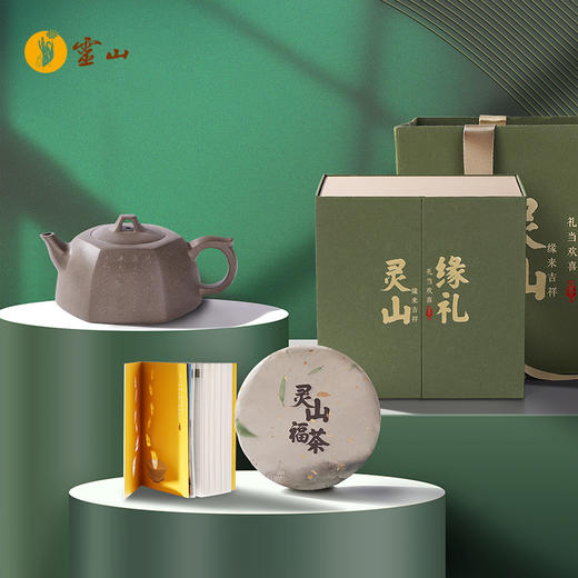 灵山缘礼 商品图1