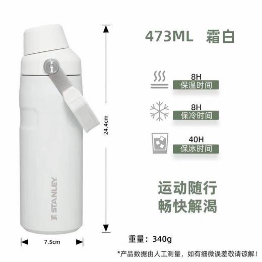 Stanley不锈钢保温杯 473ml 商品图1