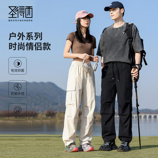 圣得西男装女装休闲裤2025新款长裤情侣款运动宽松直筒户外工装裤2512921271 商品图0