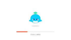  豚小蒙APP儿童模式来啦！超纯净！更安心！ 