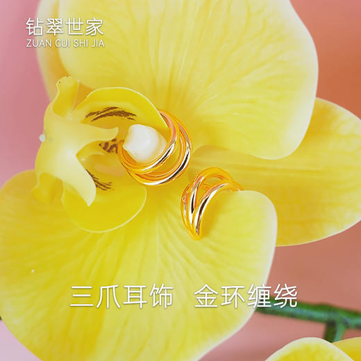 【现货】  足金999 5D工艺 耳饰大嫂同款三环C形耳钉【金重约2.42g】  【一物一广州省检标签】 商品图0