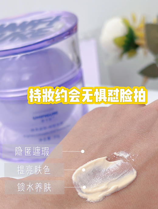 悠卡姿-玻色因遮瑕抗皱素颜粉霜30g 贵妇膏 商品图3
