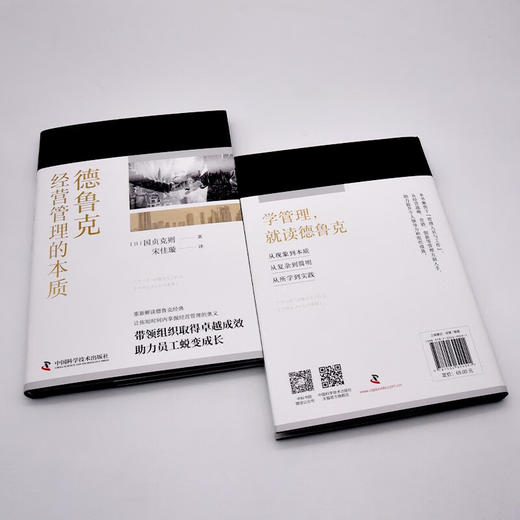 德鲁克经营管理的本质：“现代管理学之父”德鲁克经典管理学解读版（精装典藏版） 商品图7