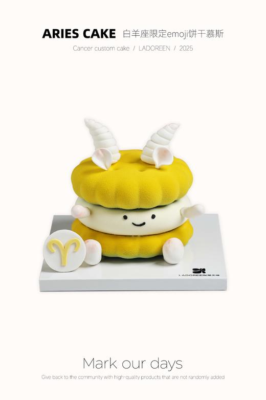 白羊座限定emoji慕斯 商品图0