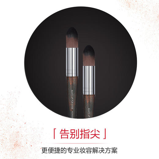 3548752061582 玫珂菲MAKE UP FOR EVER 【专业工具】玫珂菲眼影刷粉底刷腮红修容化妆刷细腻 商品图4