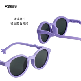 【品牌直发-福利活动】EYECROXX乘号儿童墨镜防紫外线护眼男童女童太阳眼镜 EX23A007/6-059，EX23A006/QS1005，GX2506