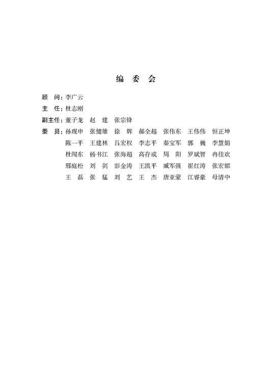 32047 隧道工程测量 商品图2