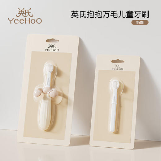 英氏宝宝牙刷儿童牙刷0到3岁婴幼儿1一2岁半专用软毛训练学刷牙刷 商品图0