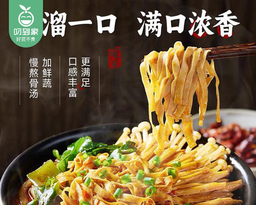 宛禾砂锅土豆粉/1份（340g*2包）生产日期：25月12月 商品图2