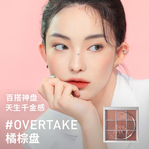 8809939531027 三熹玉3CE 【粉境限定】九宫格眼影橘棕盘哑光大地色自然高级初学者日常妆 商品图1