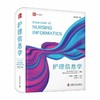 护理信息学（原书第7版） 商品缩略图0