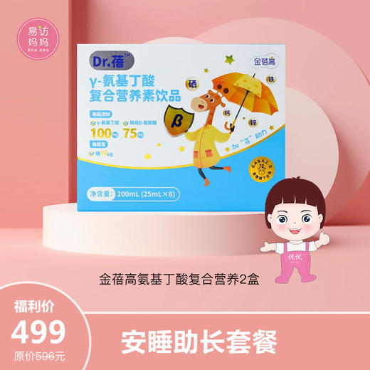春天长高季 助力孩子蹭蹭长~ 商品图2