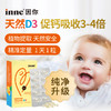 【🎁实付759送VC】inne 维生素D3 海藻皮400IU 敏宝可用 商品缩略图0
