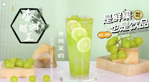 青提茉莉 商品图0