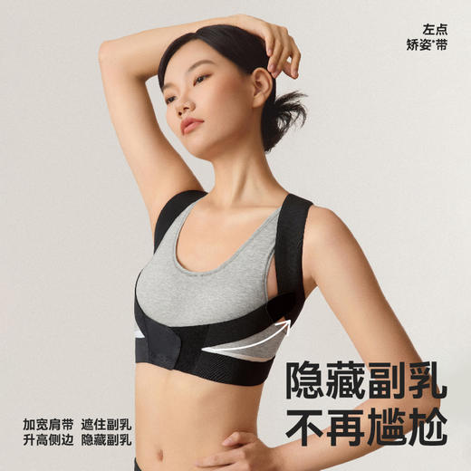 左点zdeer 矫姿带美背神器成人青少年美背部隐形 商品图2