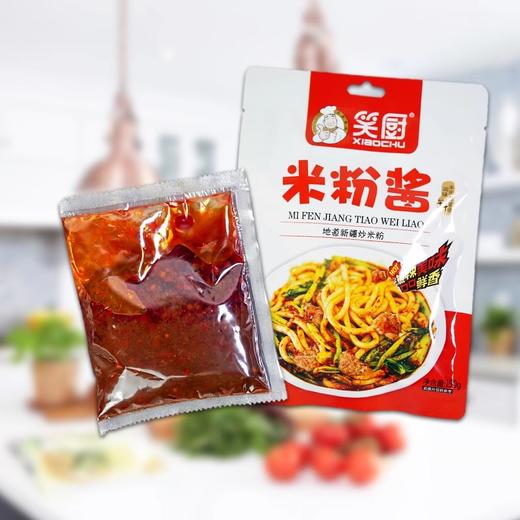 笑厨·米粉酱150g*3 地道新疆炒米粉酱 商品图3