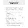 2025临床执业助理医师资格考试模拟试卷 晋建华 韩清华 主编 医师资格考试用书2025执业医师 9787117375924人民卫生出版社 商品缩略图3