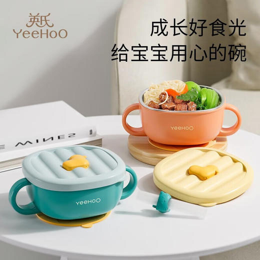英氏（YEEHOO）辅食碗婴幼儿宝宝专用碗不锈钢儿童餐具吸盘套装 商品图6