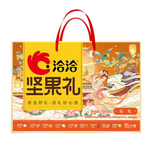 洽洽纯坚果礼盒装-乐礼 商品图3
