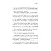 数智时代农业供应链金融理论研究/鲁其辉著/浙江大学出版社 商品缩略图3