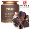 方家铺子 新会陈皮100g/金属罐装（十年） 商品缩略图0