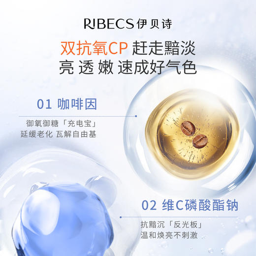 【官方】伊贝诗海葡萄护肤品套装维C双抗水乳套装补水保湿紧致女官方正品 商品图4